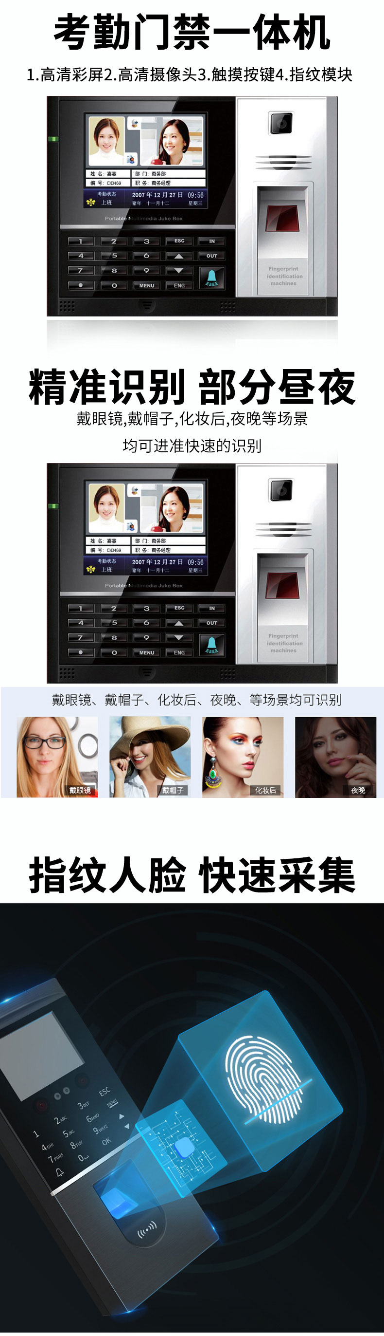 人臉識(shí)別門(mén)禁一體機(jī)功能展示 人臉識(shí)別門(mén)禁一體機(jī)功能展示