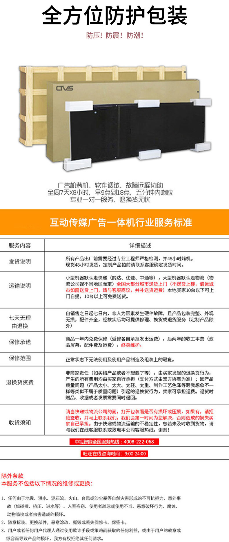 完善的售后服務體系 完善的售后服務體系