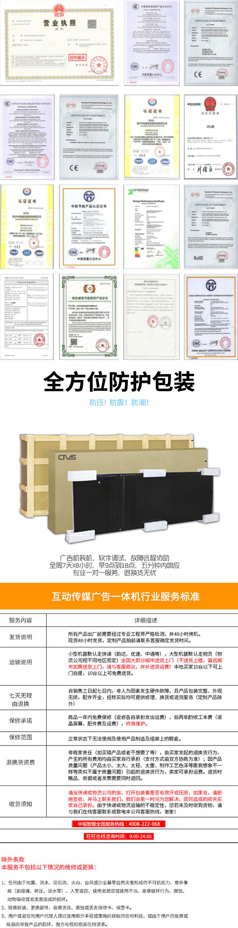 提供超長的質保服務 提供超長的質保服務