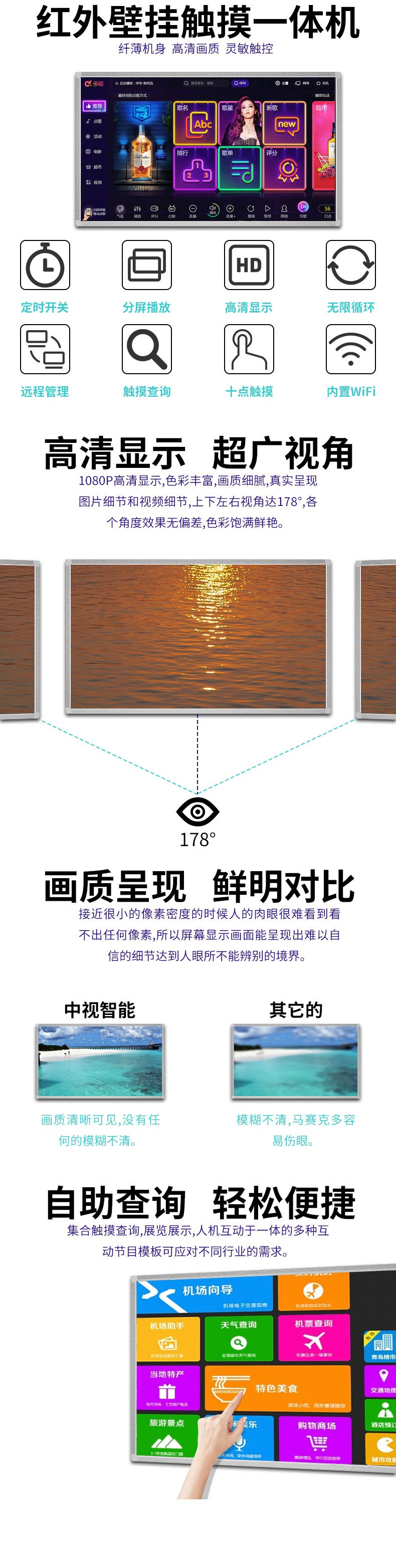 壁掛式65寸紅外觸摸一體機安卓版細節圖 壁掛式65寸紅外觸摸一體機安卓版細節圖