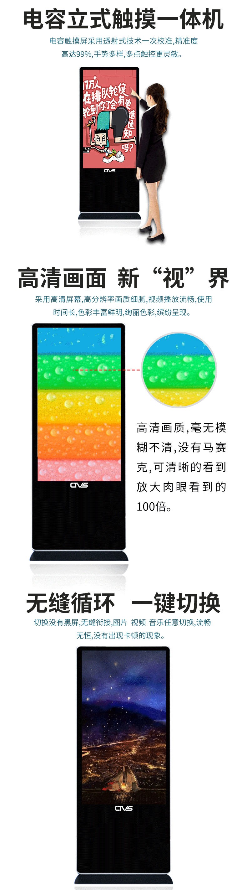 立式49寸電容觸摸一體機(jī)PC版廠家直銷