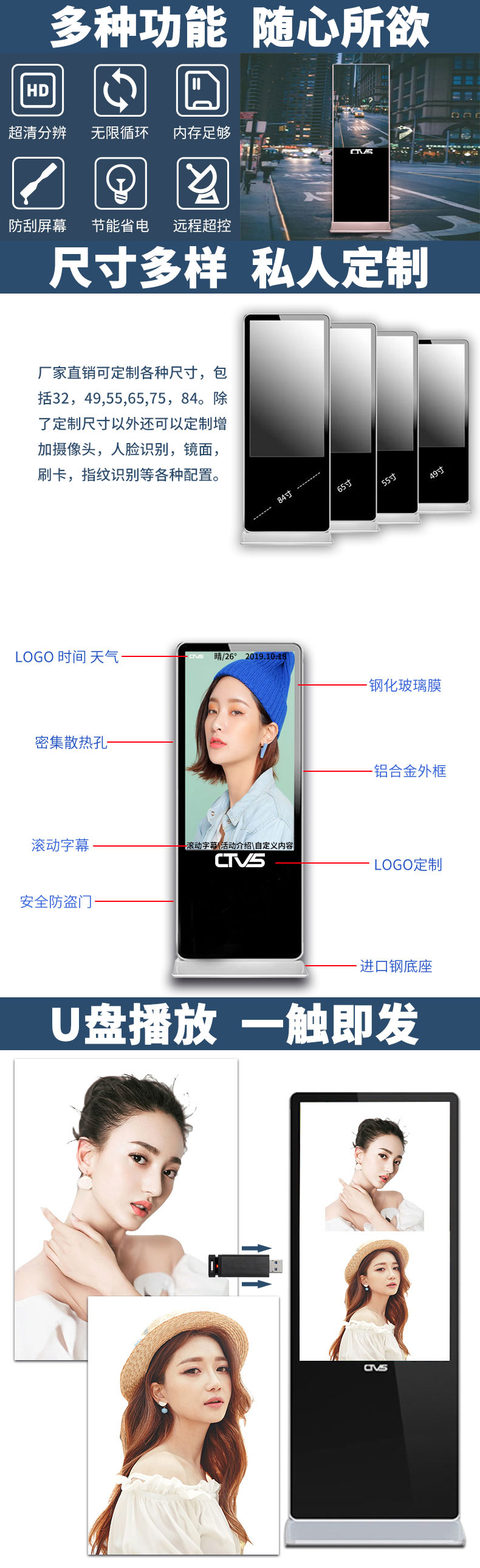 55寸立式廣告機安卓版廠家直銷 55寸立式廣告機安卓版廠家直銷