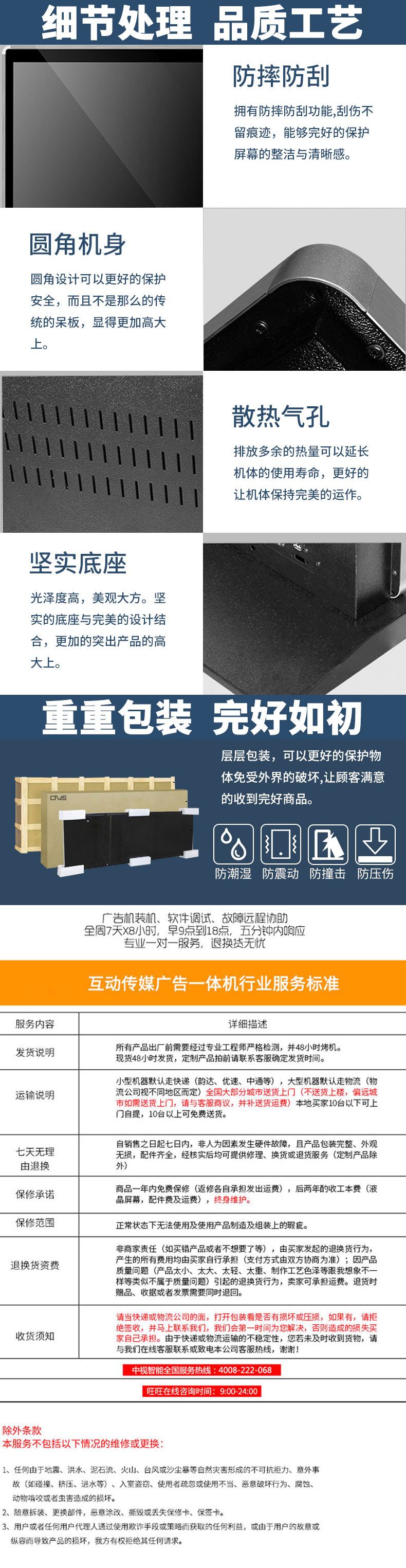 關于質保以及售后說明 關于質保以及售后說明