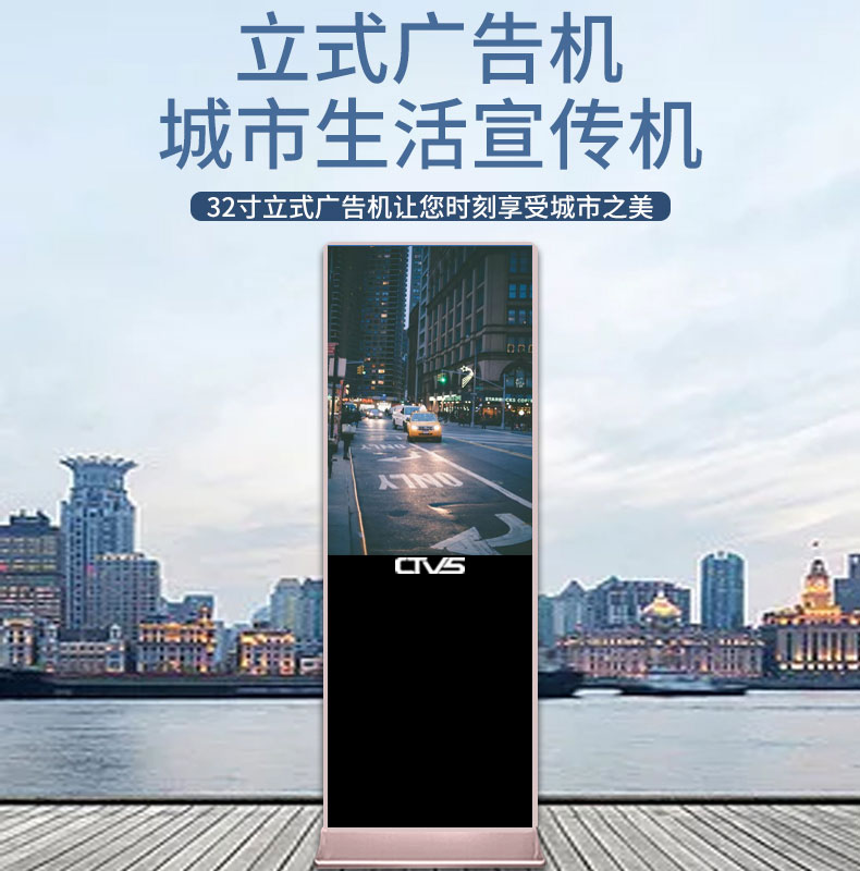 超薄立式32寸液晶廣告機PC版高清大圖 超薄立式32寸液晶廣告機PC版高清大圖