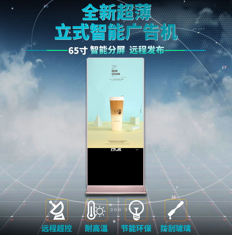 超薄立式65寸液晶廣告機PC版廠家直銷 超薄立式65寸液晶廣告機PC版廠家直銷