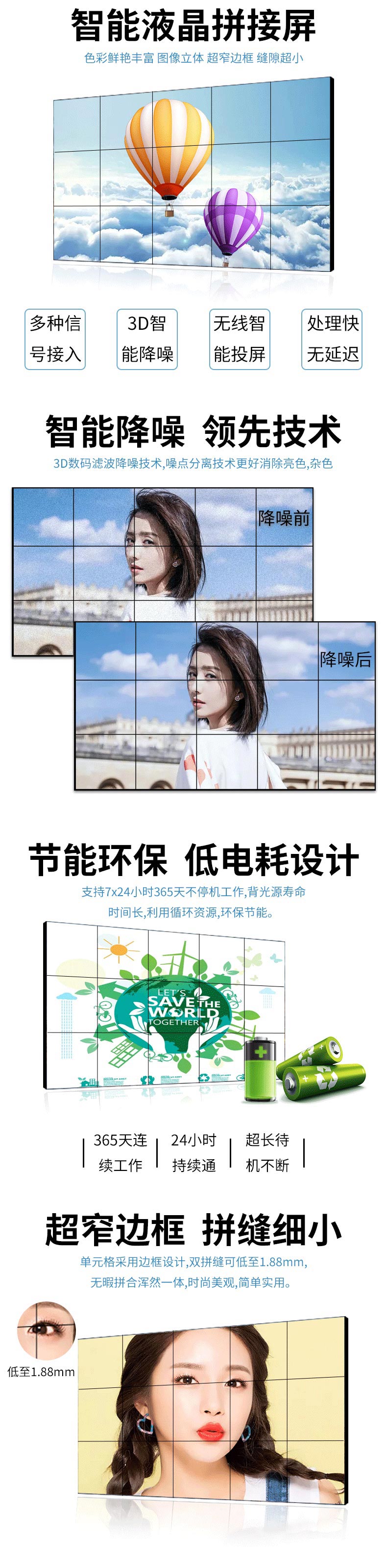 5.3mm窄邊55寸液晶拼接屏高清圖 5.3mm窄邊55寸液晶拼接屏高清圖