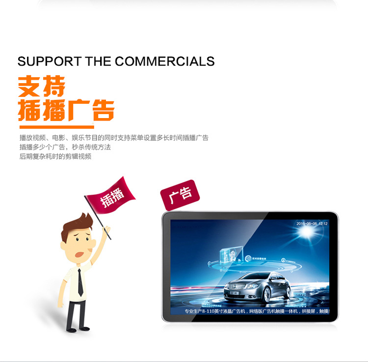 支持廣告重播以及插播 支持廣告重播以及插播