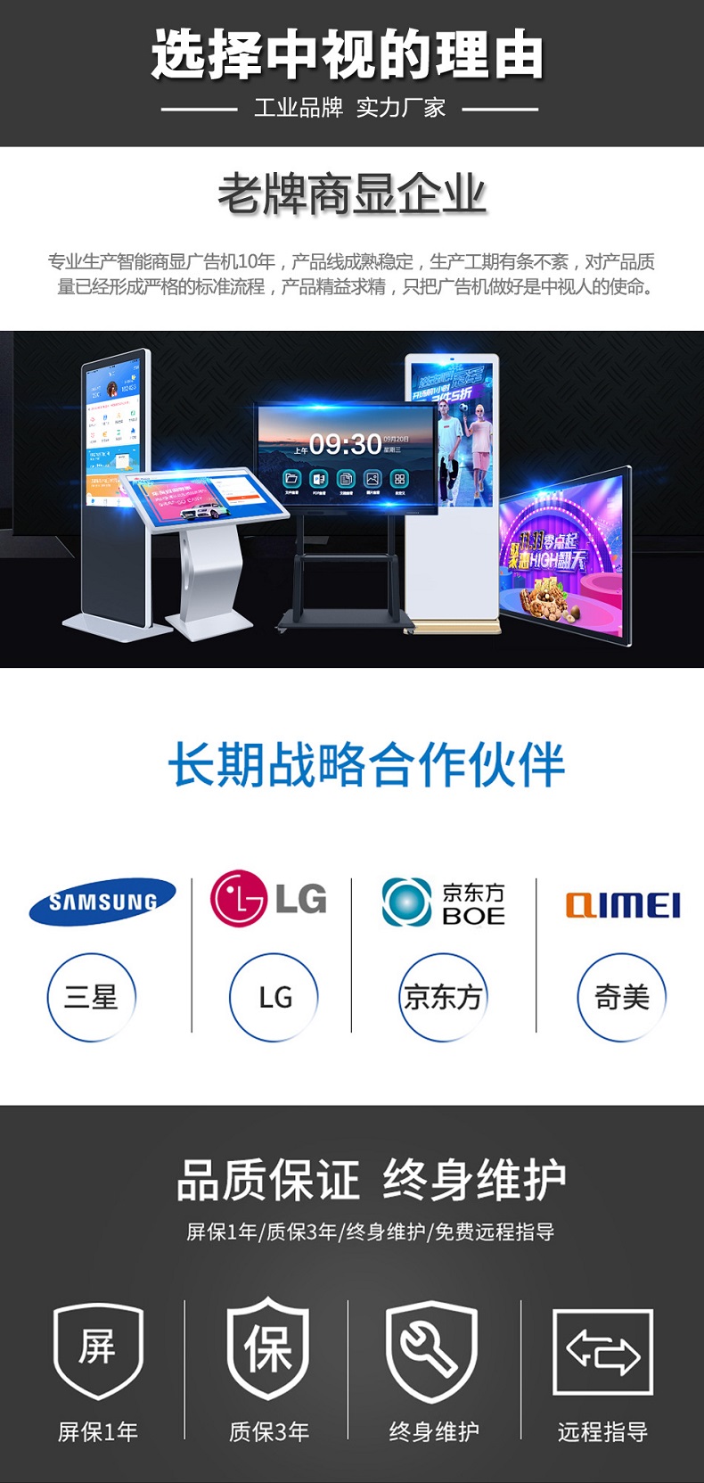 醫(yī)療分診屏 醫(yī)療分診屏