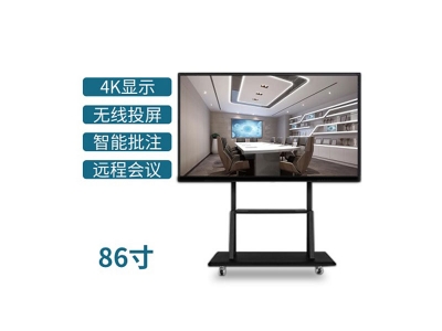 86寸會議一體機