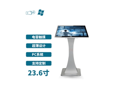 臥式23.6寸電容觸摸一體機(jī)PC版