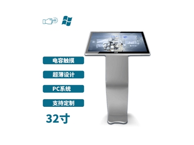 臥式32寸電容觸摸一體機PC版