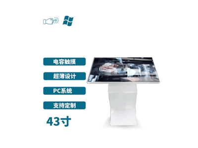 臥式43寸電容觸摸一體機PC版
