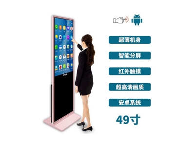 超薄立式49寸紅外觸摸一體機安卓版