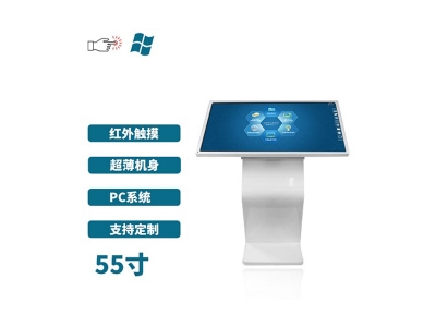 超薄臥式紅外55寸觸摸一體機PC版