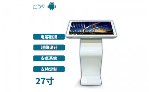 臥式27寸電容觸摸一體機安卓版