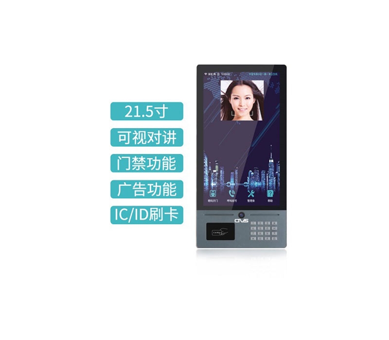 21.5寸按鍵人臉識別一體機(jī)