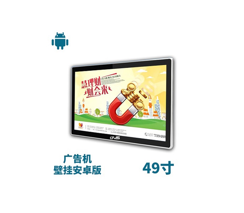 49寸壁掛廣告機安卓版