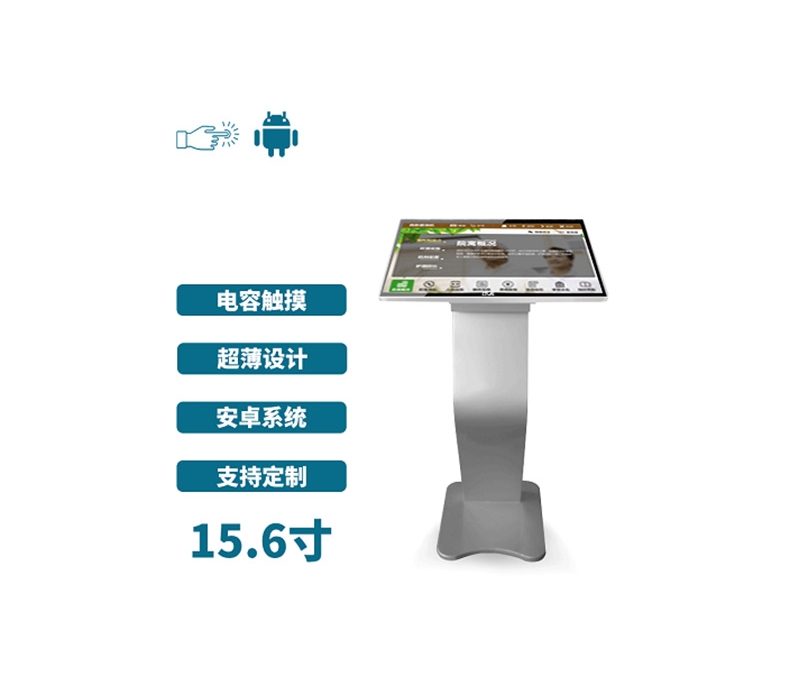 臥式15.6寸電容觸摸一體機安卓版