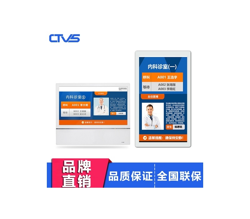 18.5寸分診屏windows版